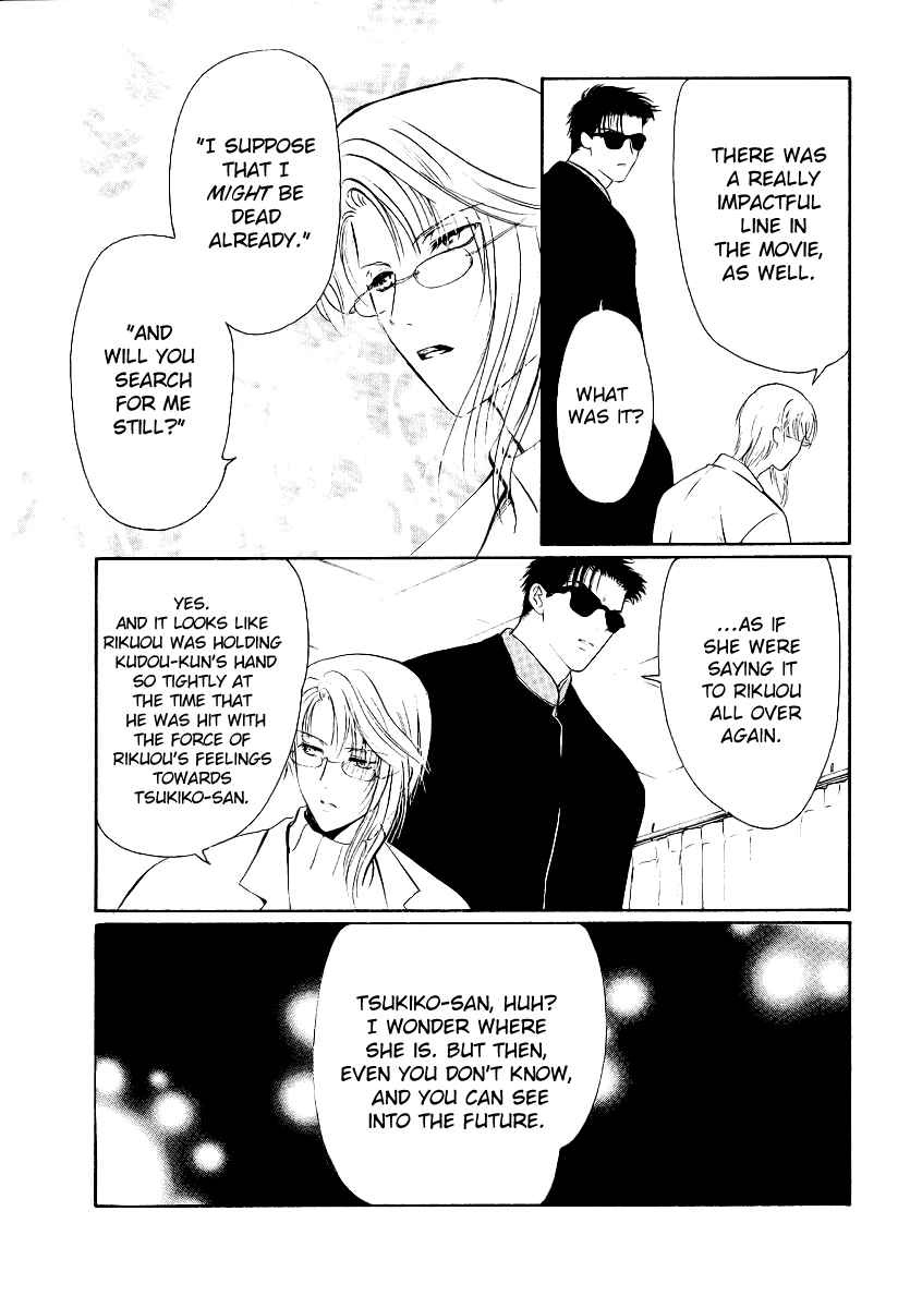 Page 32 Chapter 5 Gohou Drug