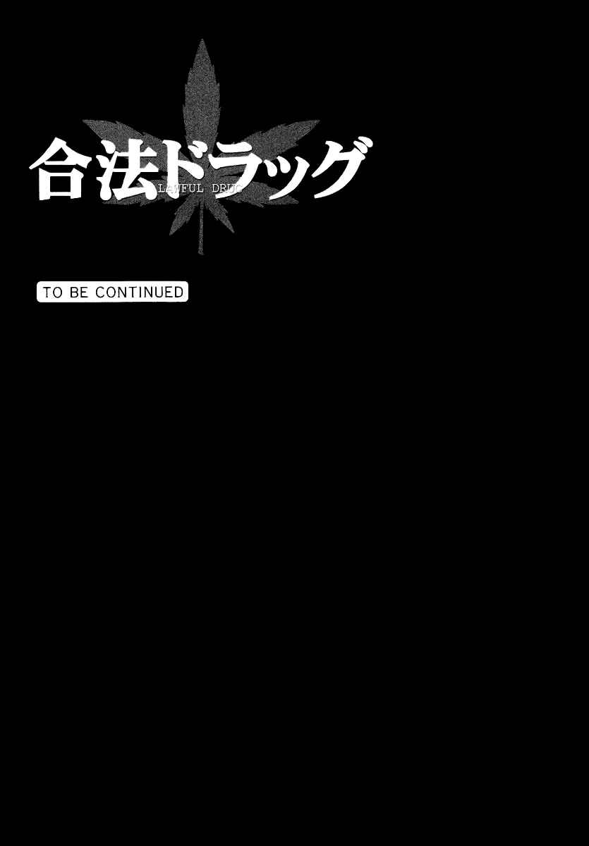 Page 36 Chapter 5 Gohou Drug