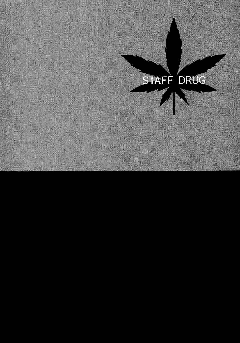 Page 37 Chapter 5 Gohou Drug