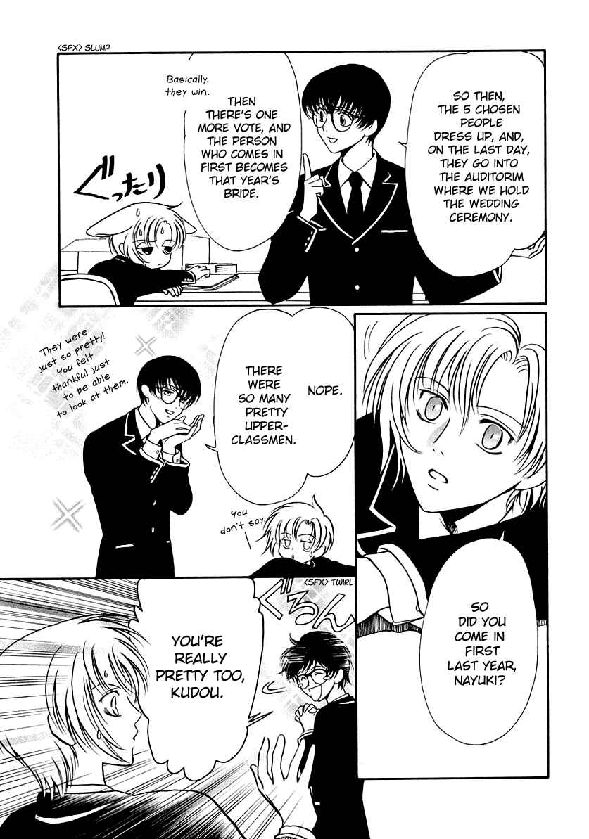 Page 21 Chapter 14 Gohou Drug
