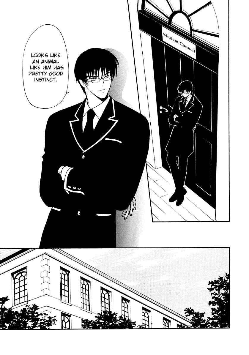 Page 27 Chapter 14 Gohou Drug