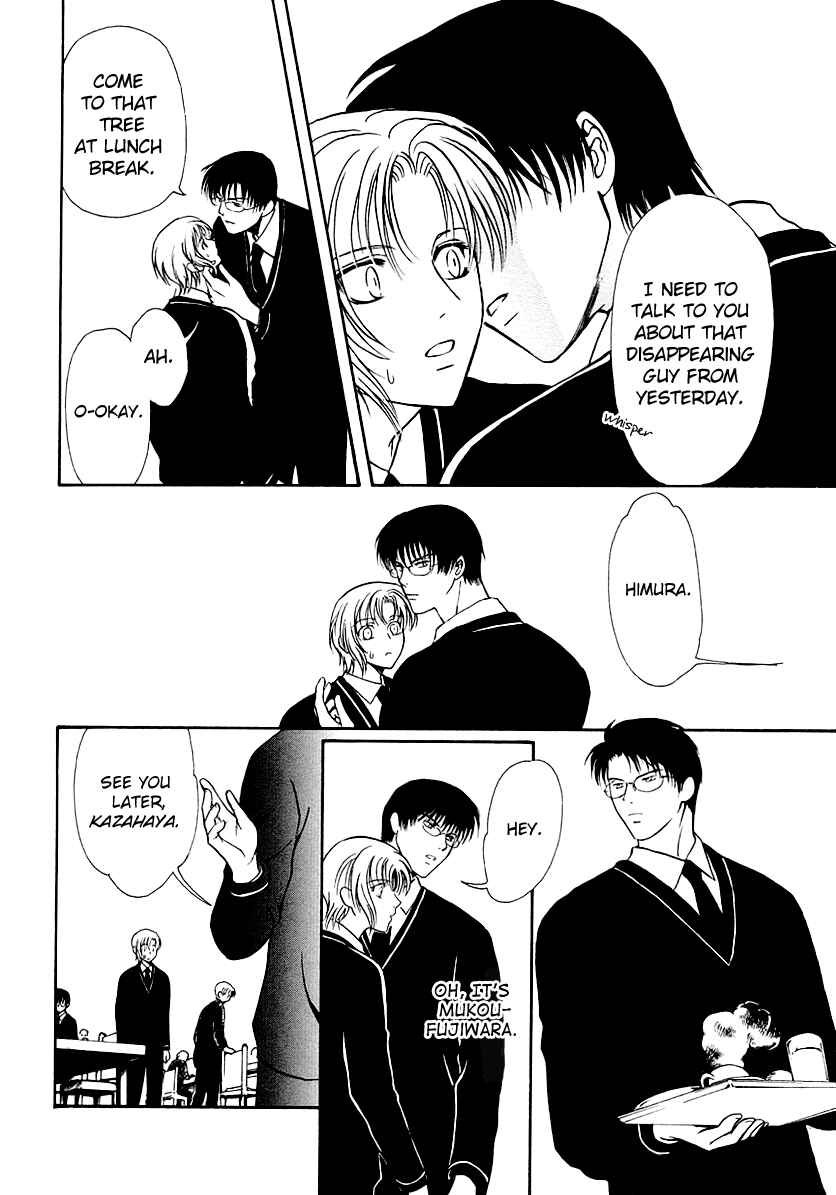 Page 8 Chapter 14 Gohou Drug
