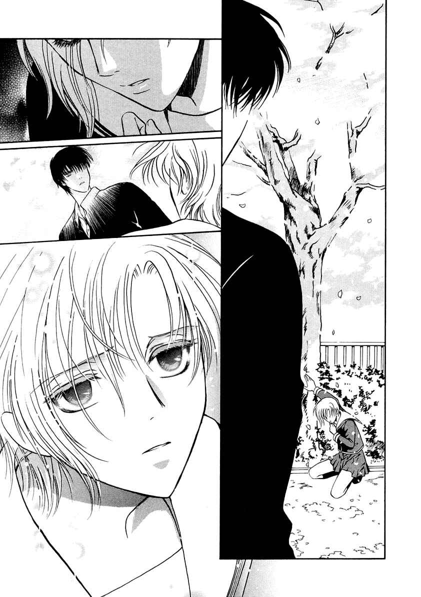 Page 15 Chapter 10 Gohou Drug