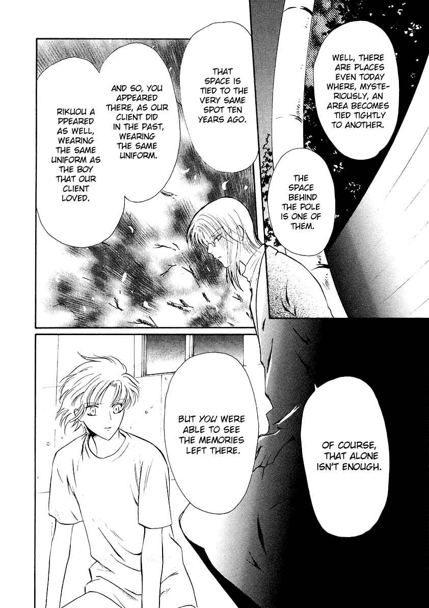 Page 22 Chapter 10 Gohou Drug