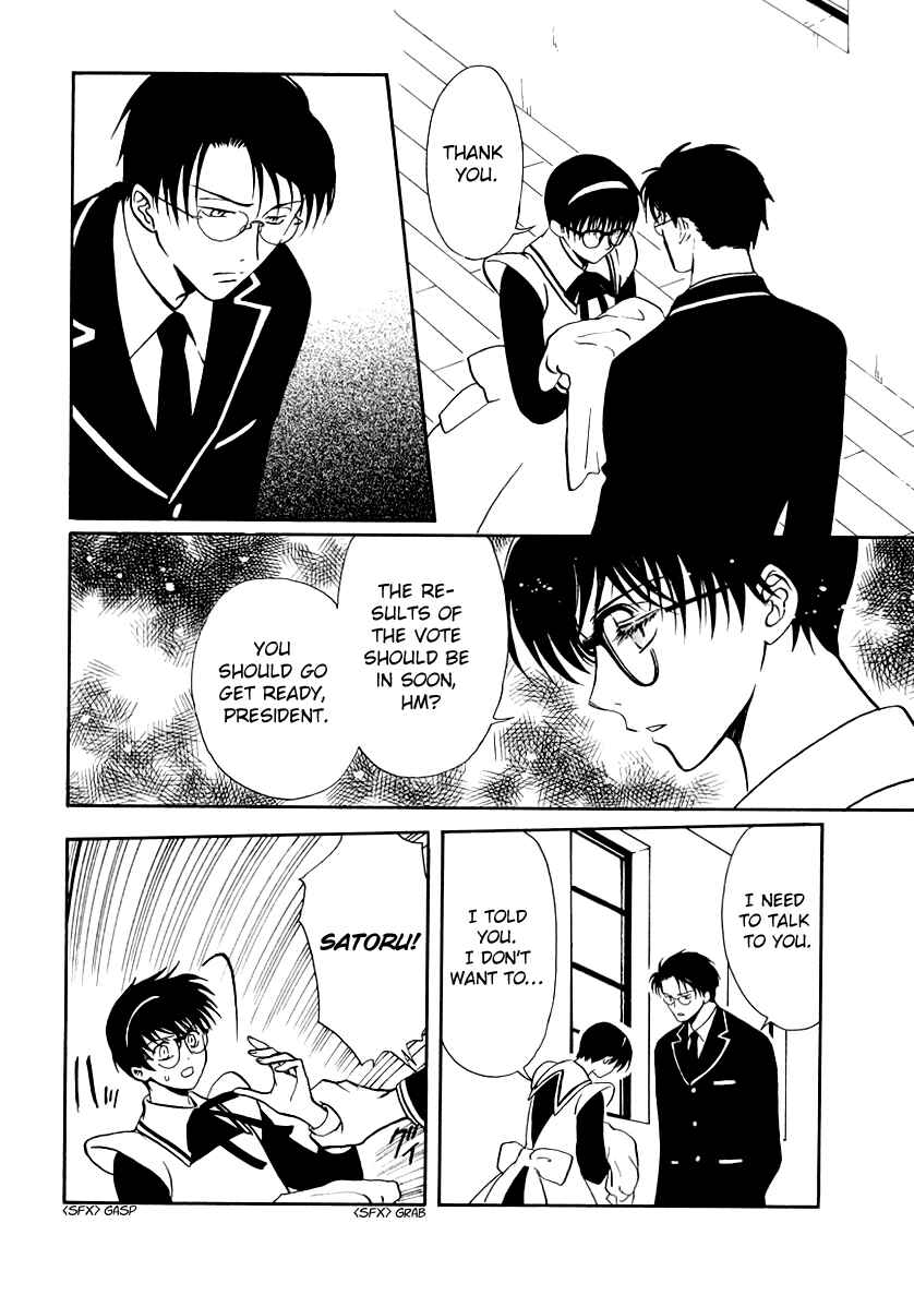 Page 12 Chapter 16 Gohou Drug