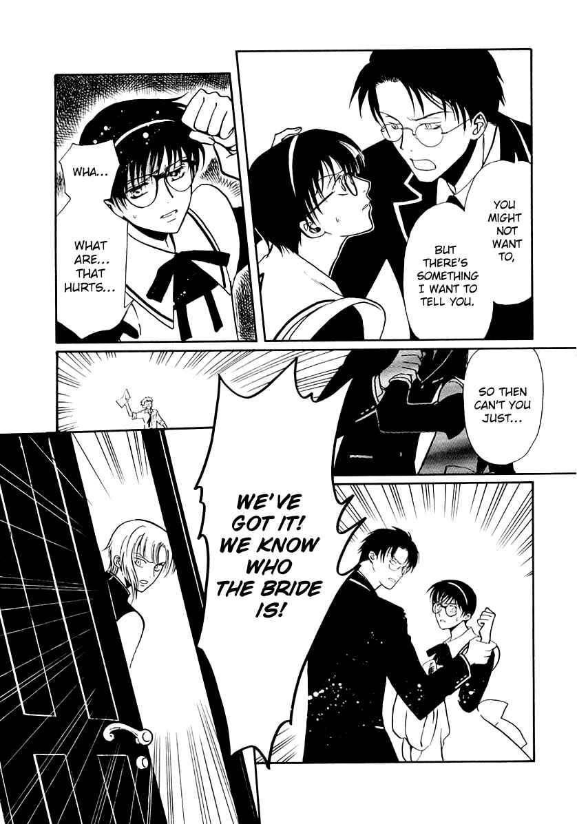 Page 13 Chapter 16 Gohou Drug