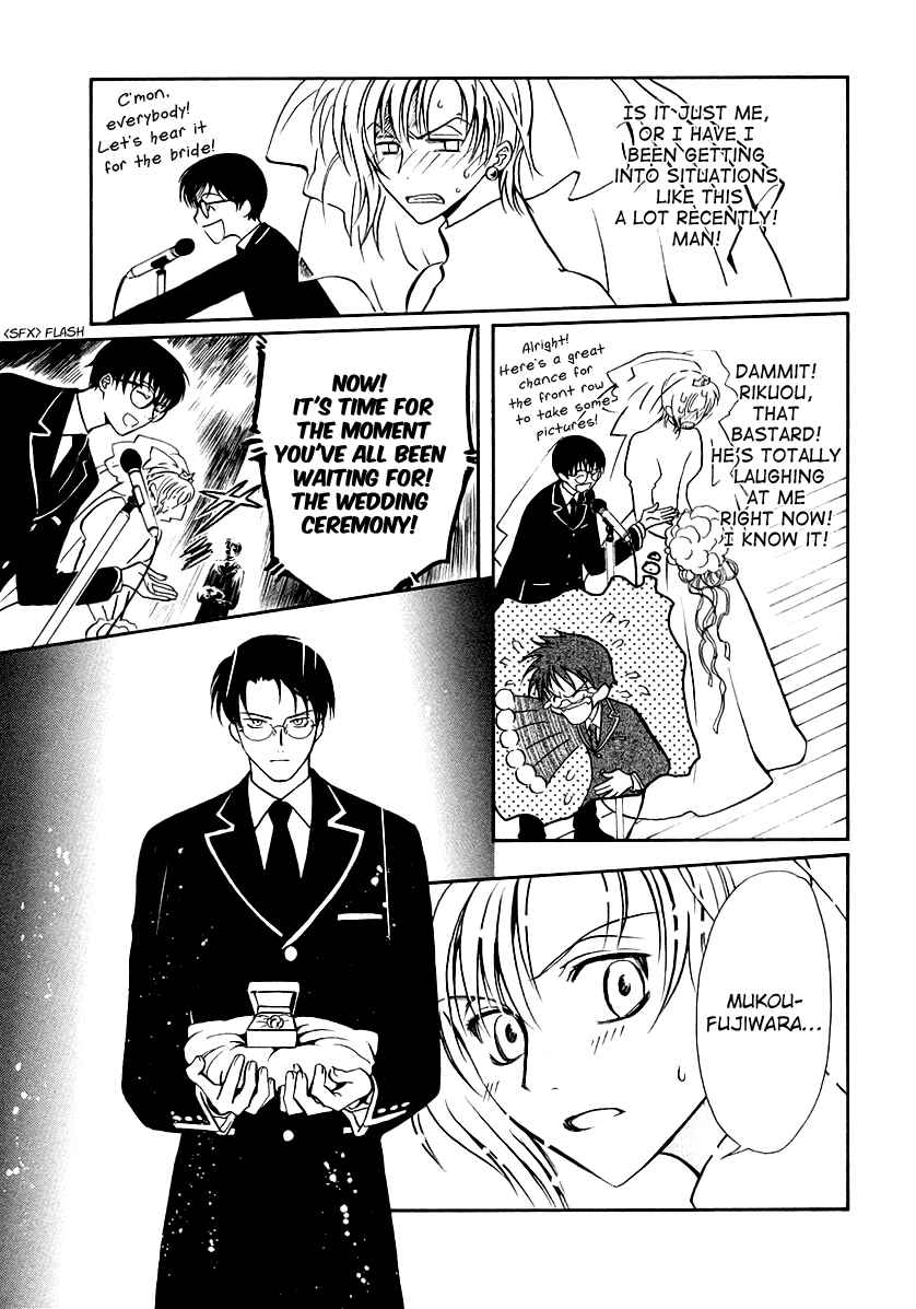 Page 15 Chapter 16 Gohou Drug