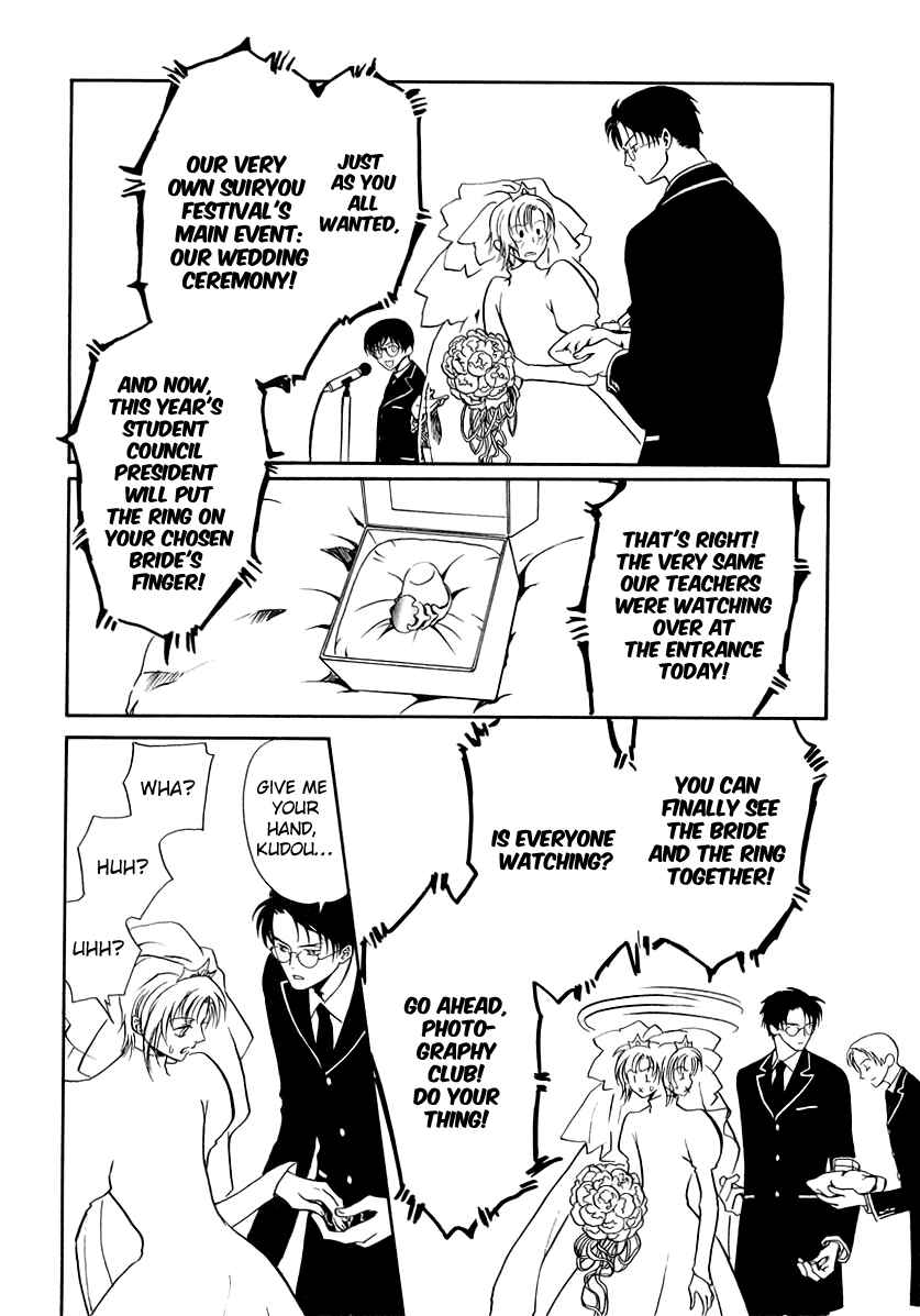 Page 16 Chapter 16 Gohou Drug