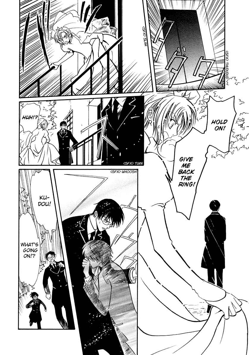Page 22 Chapter 16 Gohou Drug