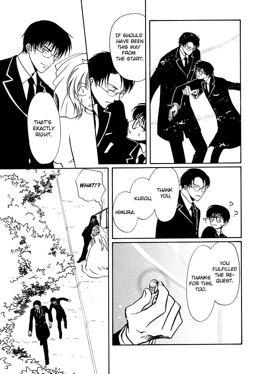 Page 31 Chapter 16 Gohou Drug