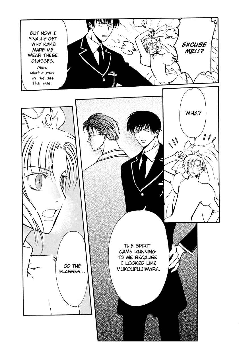 Page 33 Chapter 16 Gohou Drug