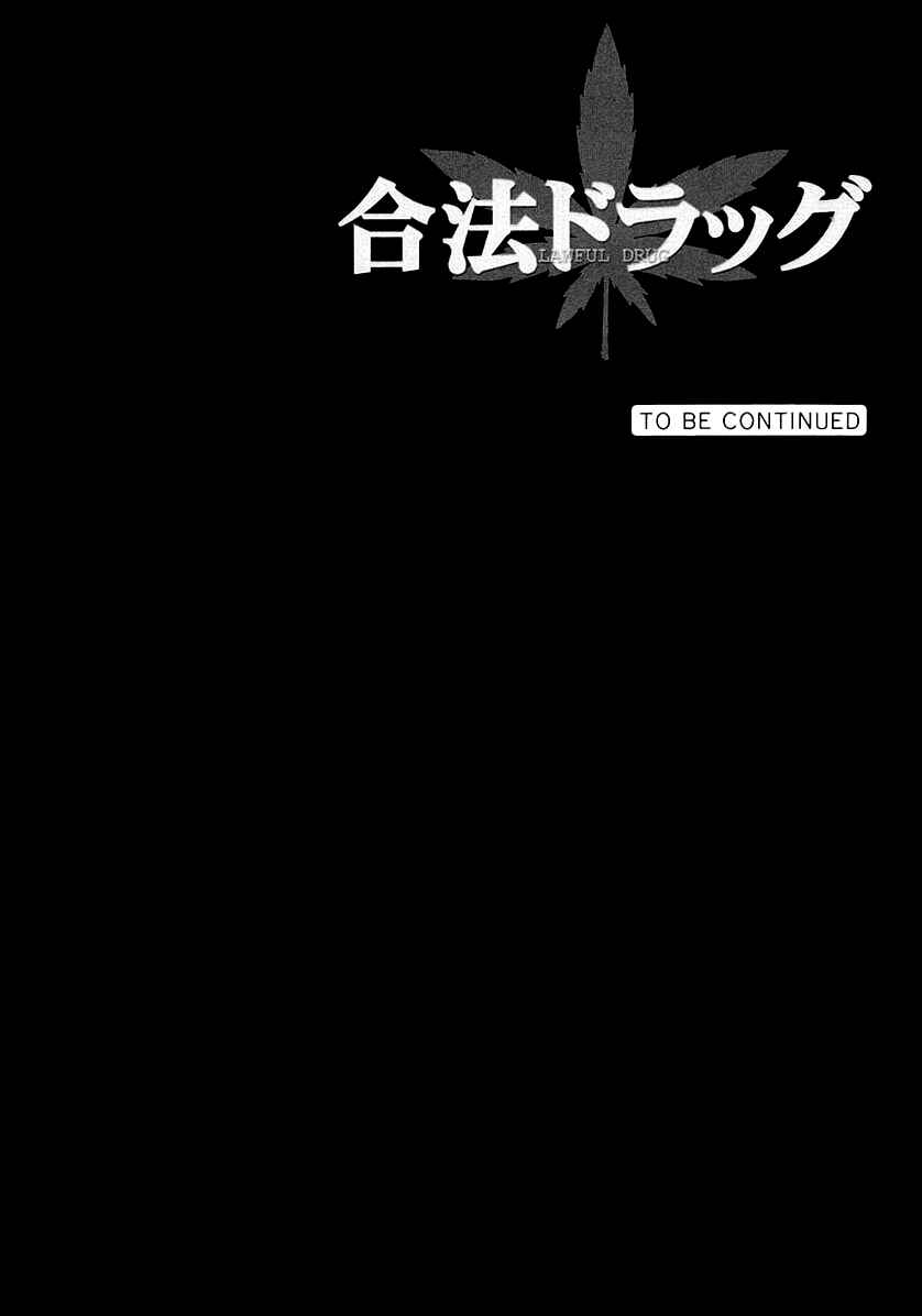 Page 36 Chapter 16 Gohou Drug