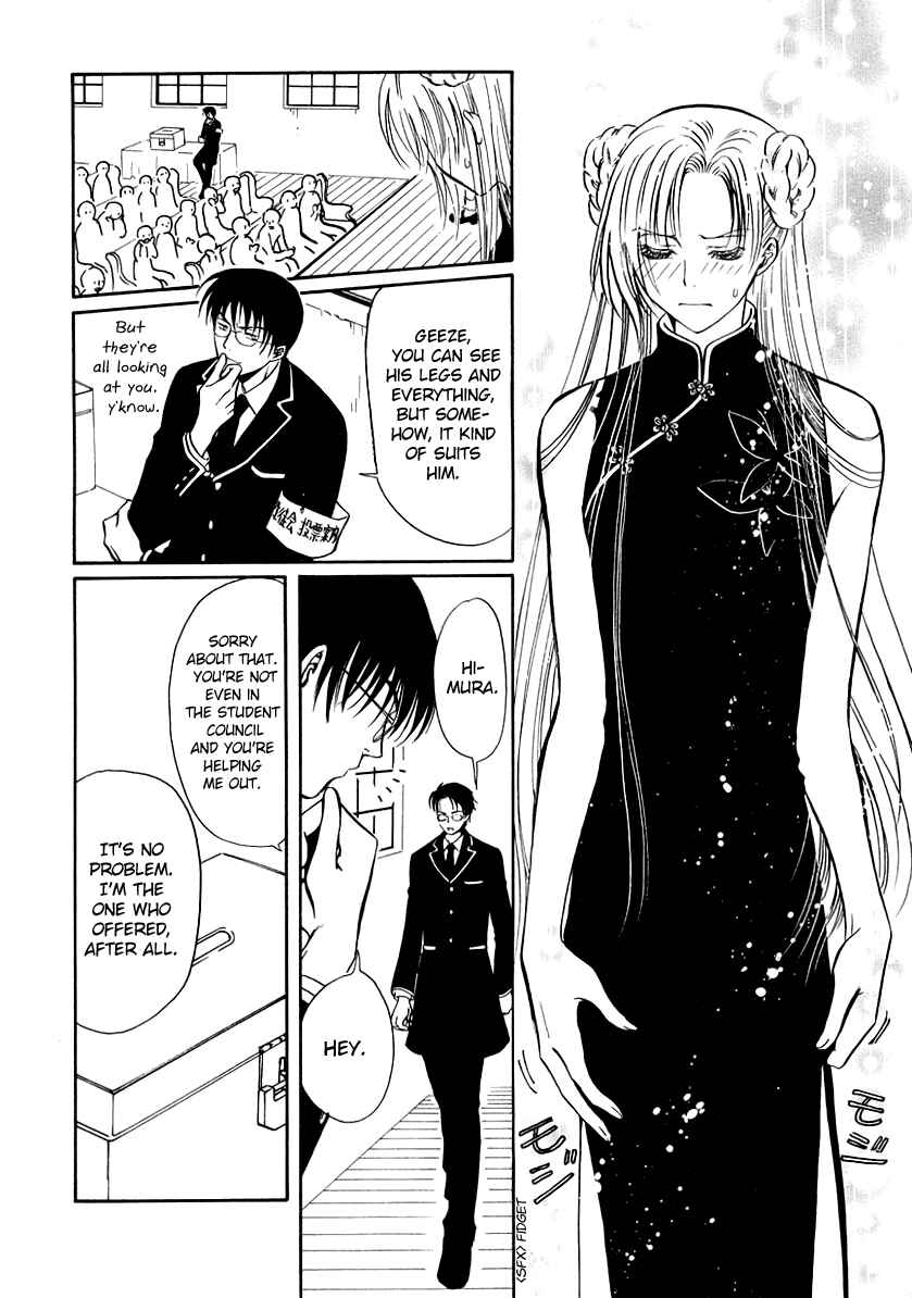 Page 4 Chapter 16 Gohou Drug