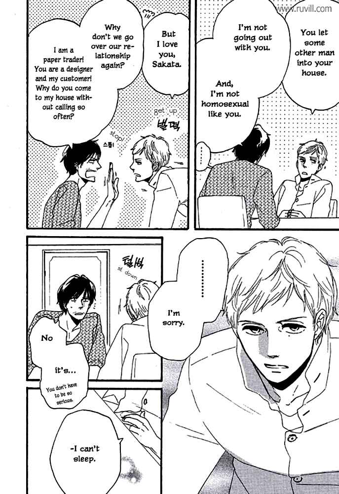 Page 7 Chapter 2.1 Touch Me Again