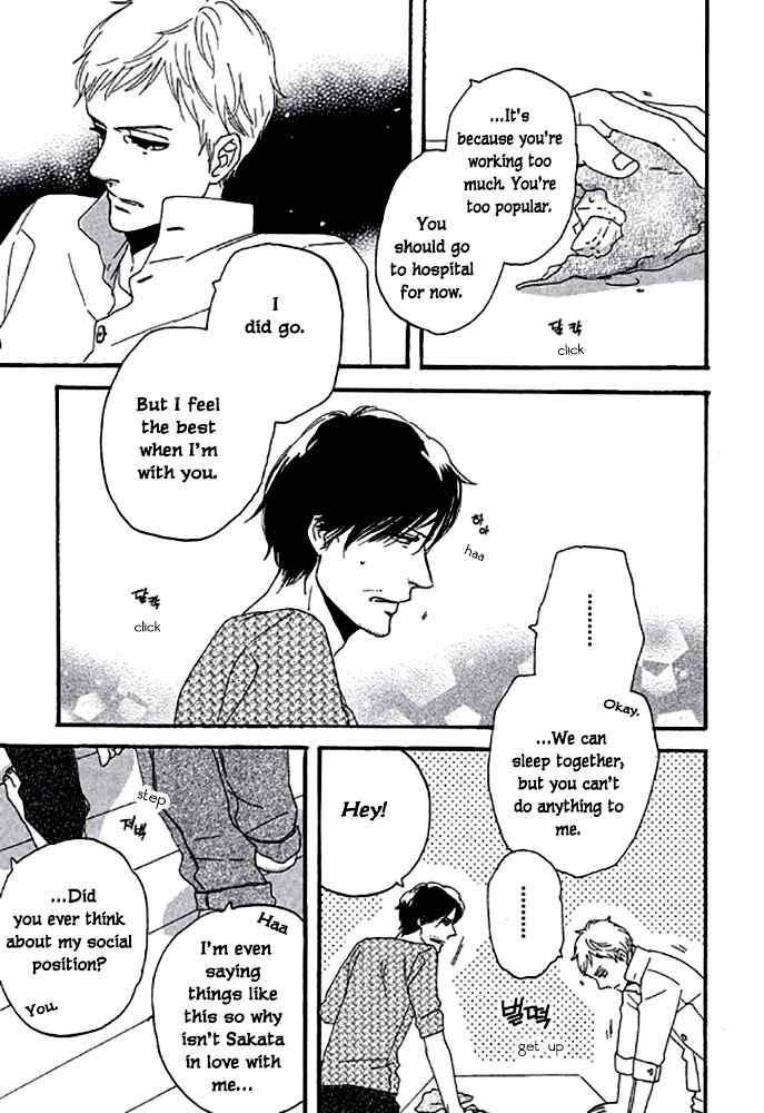 Page 8 Chapter 2.1 Touch Me Again