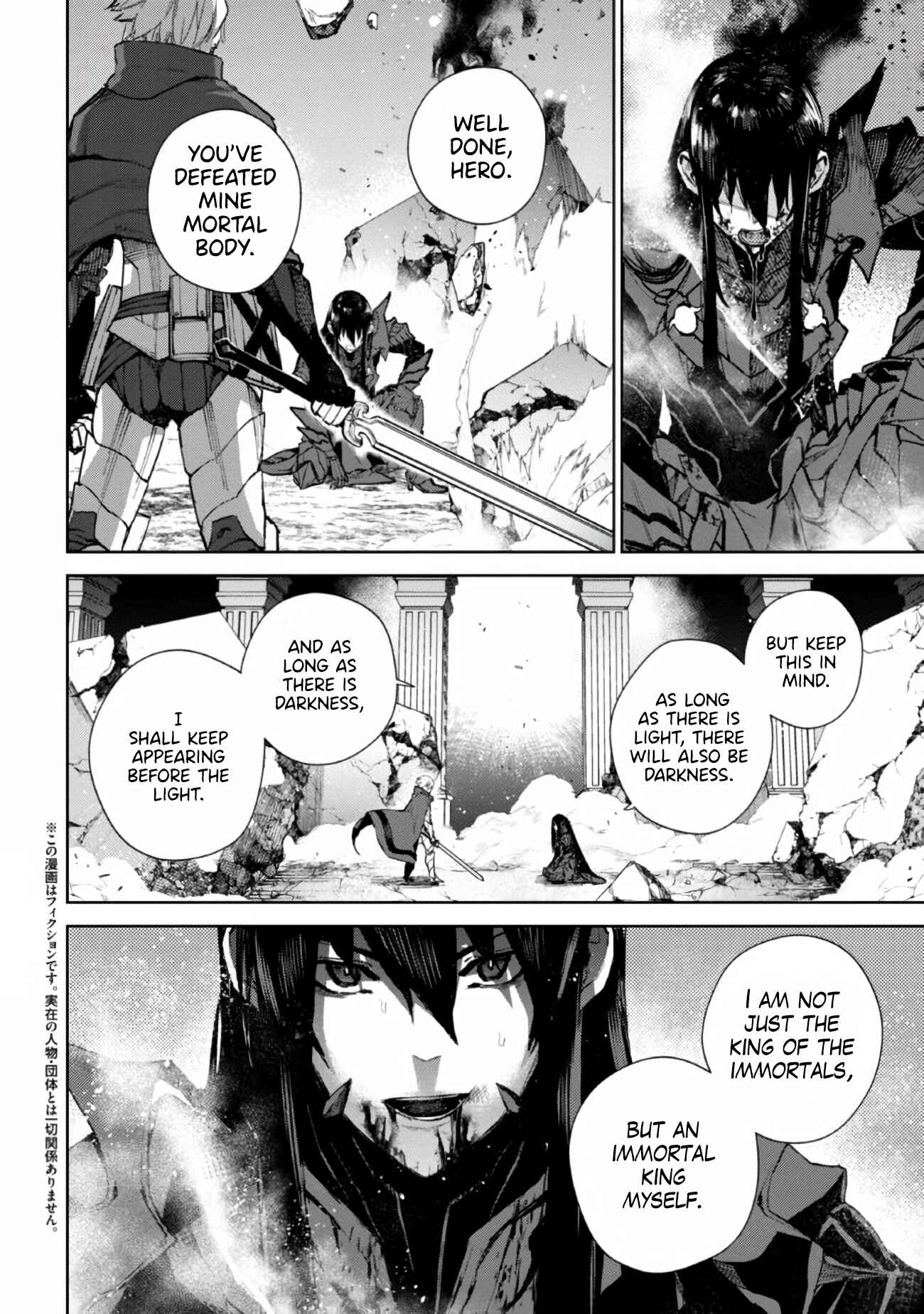Page 4 Chapter 1 Maou 2099 (2021)