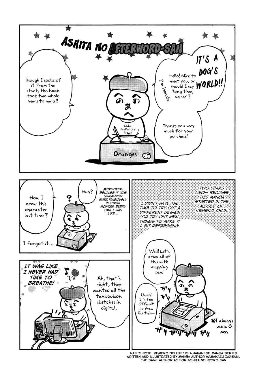 Page 17 Chapter 16 Kyoko-san of Tomorrow