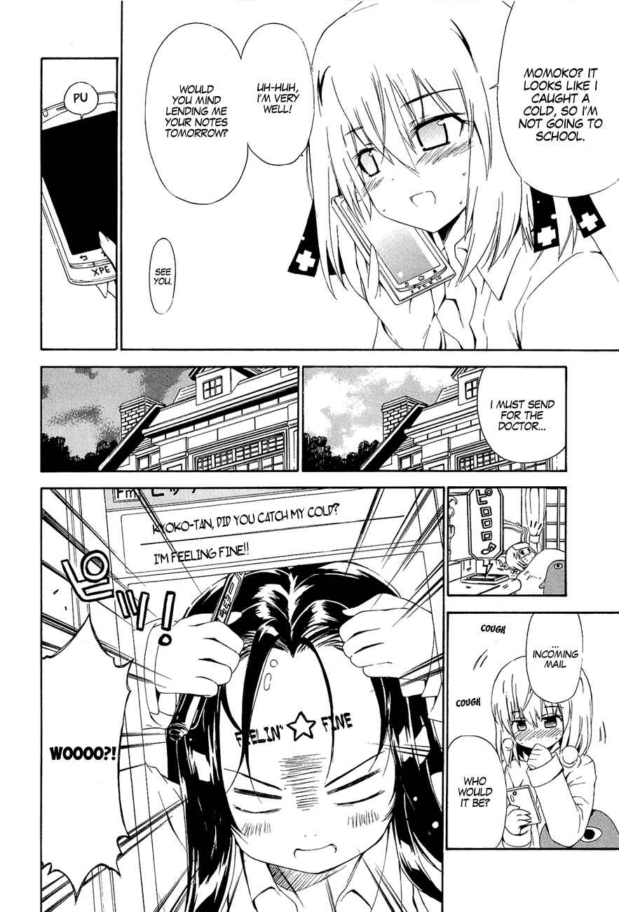 Page 3 Chapter 16 Kyoko-san of Tomorrow