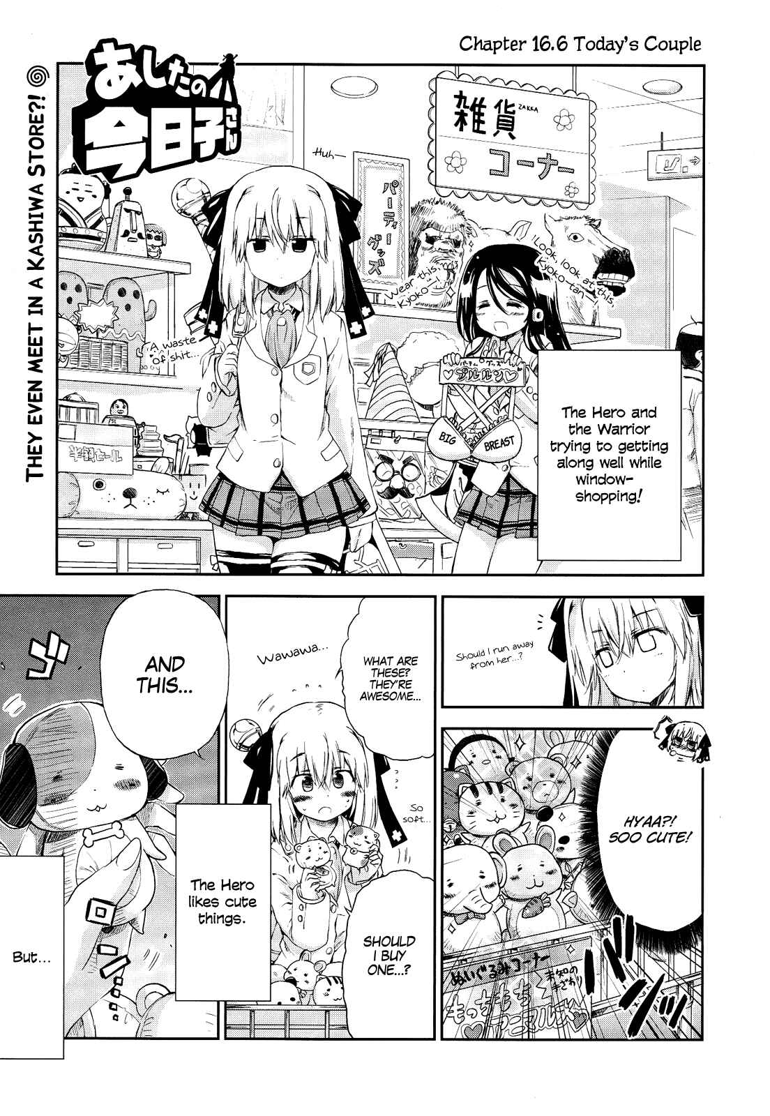 Page 1 Chapter 16.6 Kyoko-san of Tomorrow