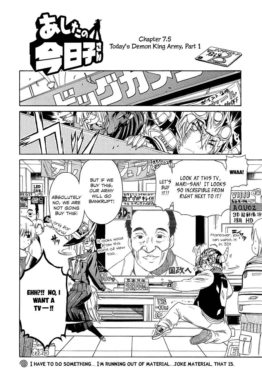 Page 1 Chapter 7.5 Kyoko-san of Tomorrow