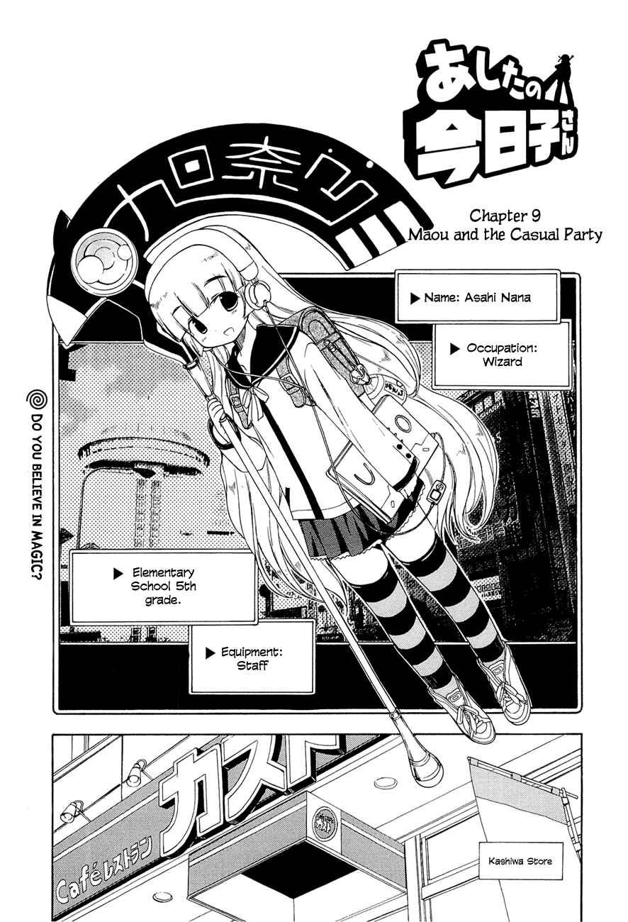 Page 2 Chapter 9 Kyoko-san of Tomorrow