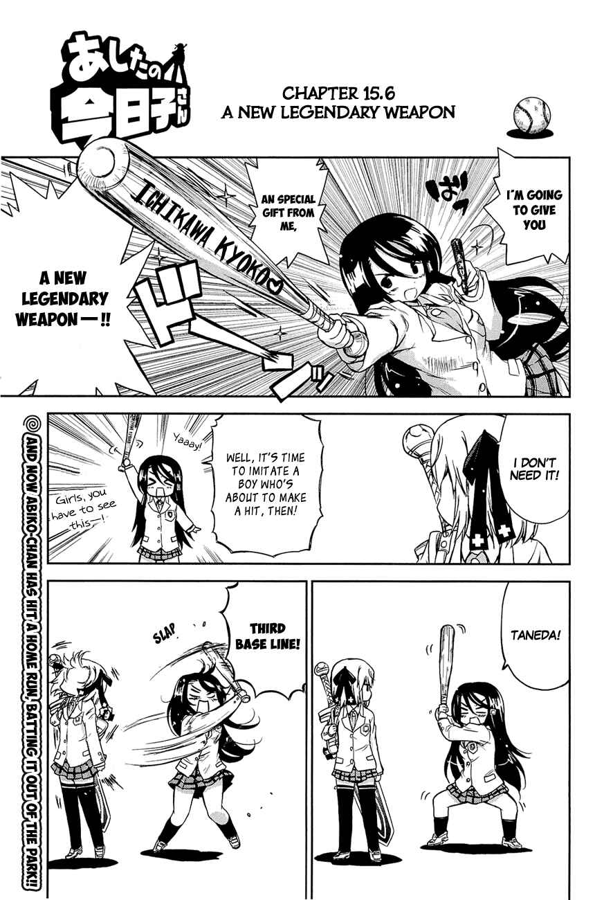 Page 1 Chapter 15.6 Kyoko-san of Tomorrow