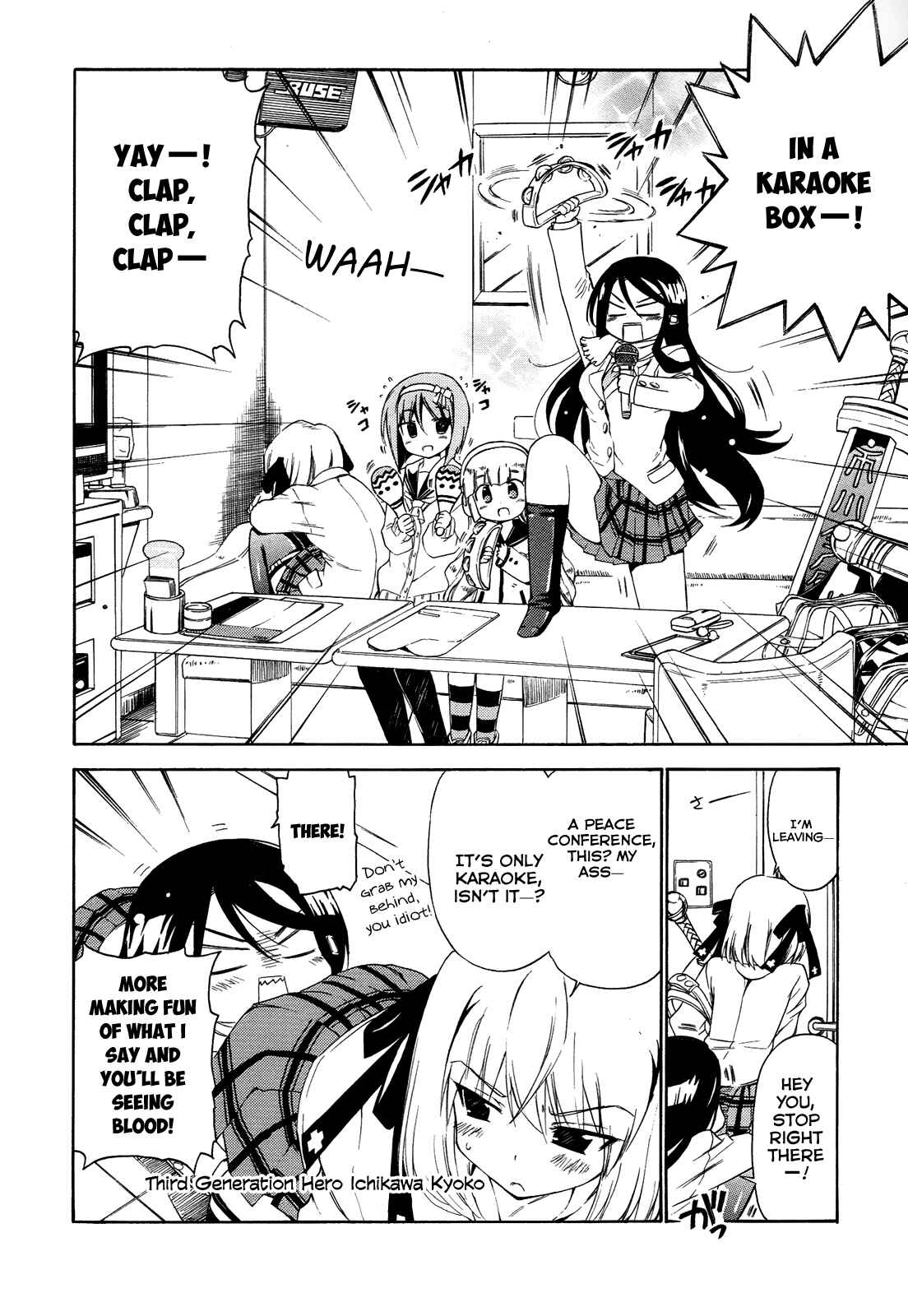 Page 3 Chapter 17 Kyoko-san of Tomorrow