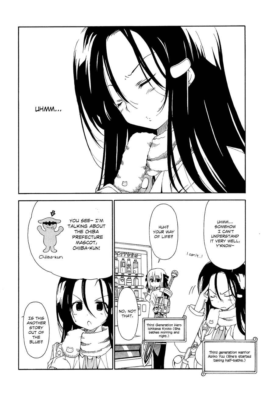 Page 3 Chapter 12 Kyoko-san of Tomorrow