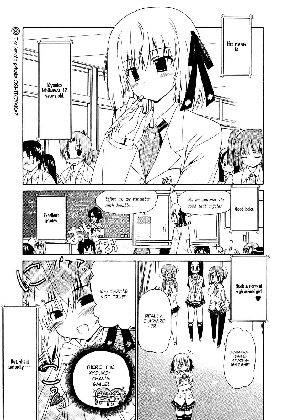 Page 3 Chapter 2.5 Kyoko-san of Tomorrow
