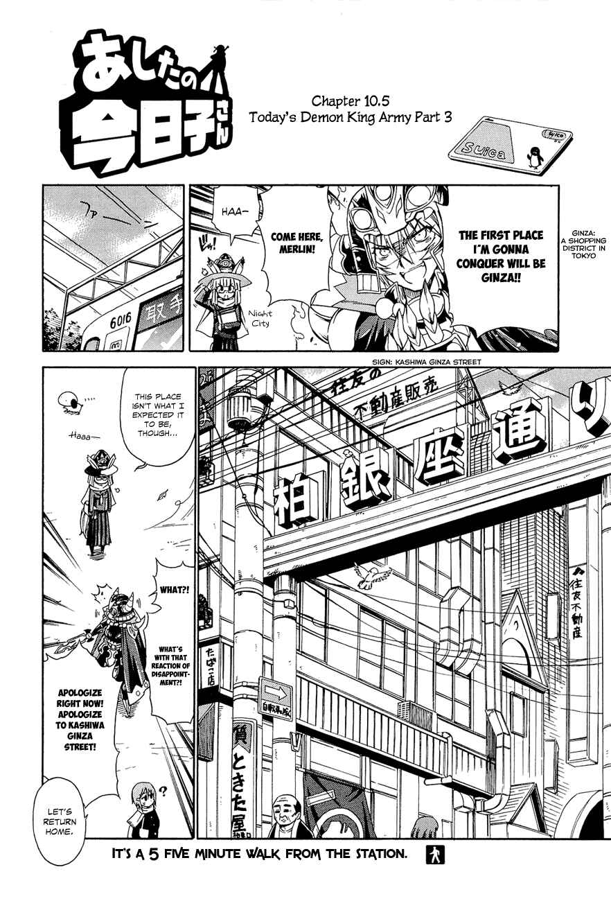 Page 1 Chapter 10.5 Kyoko-san of Tomorrow
