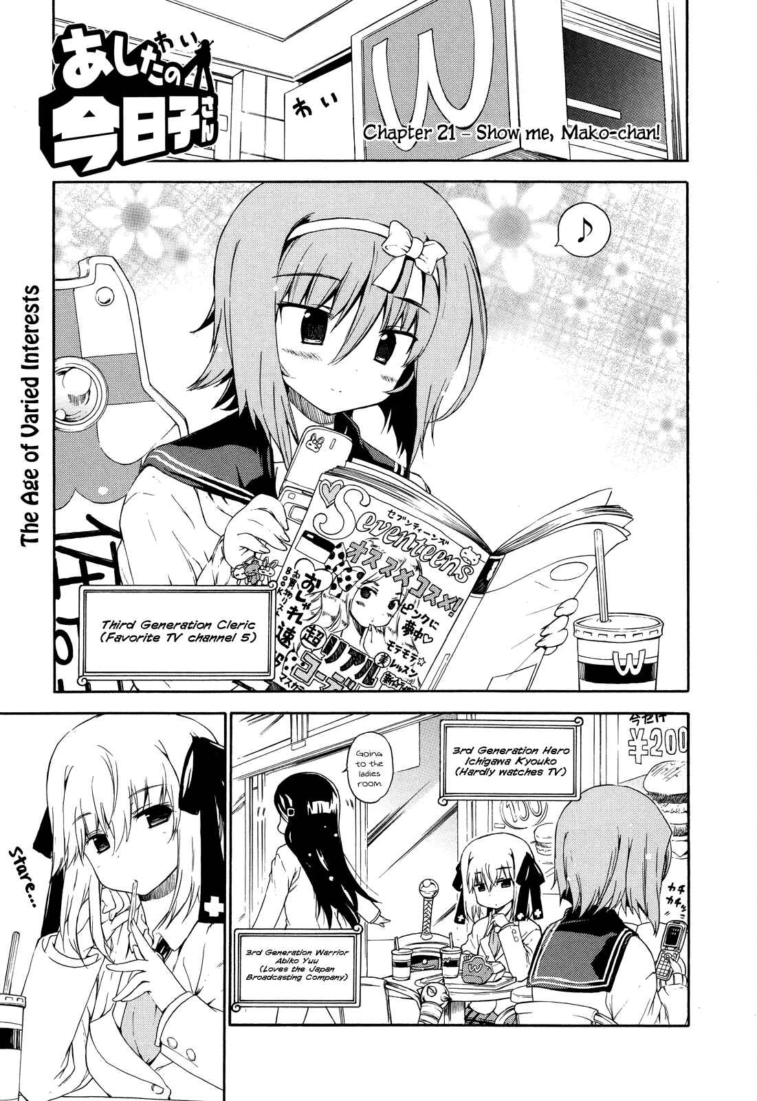 Page 2 Chapter 21 Kyoko-san of Tomorrow