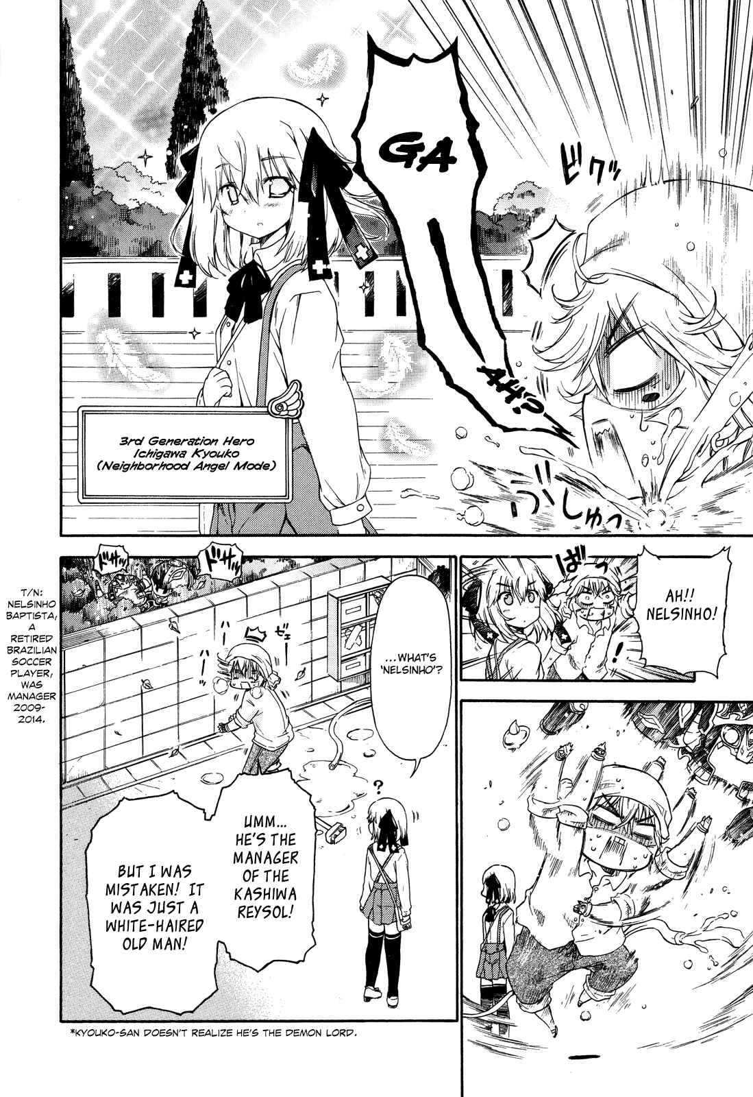 Page 5 Chapter 22 Kyoko-san of Tomorrow