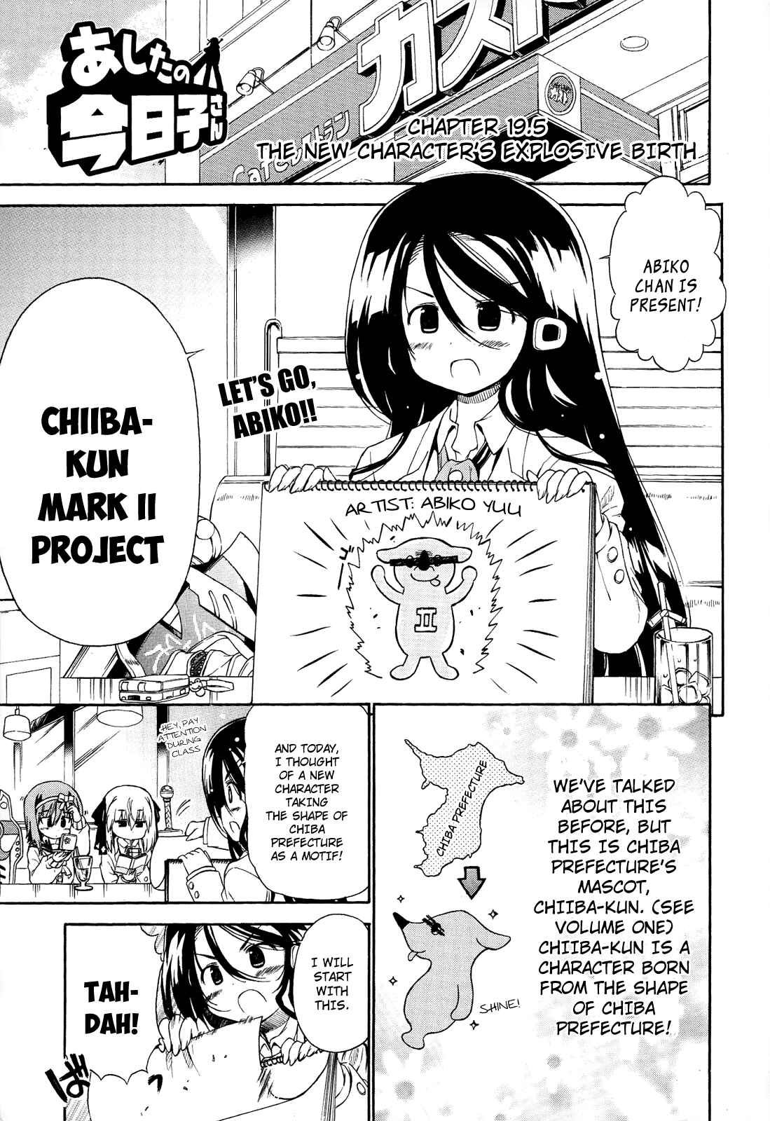 Page 1 Chapter 19.5 Kyoko-san of Tomorrow