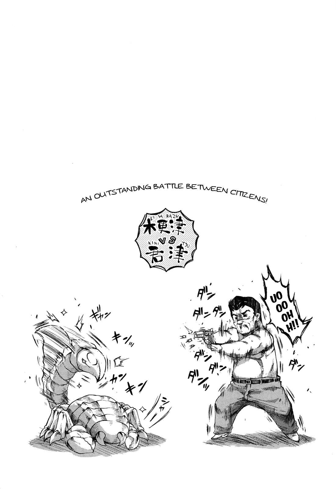 Page 5 Chapter 19.5 Kyoko-san of Tomorrow