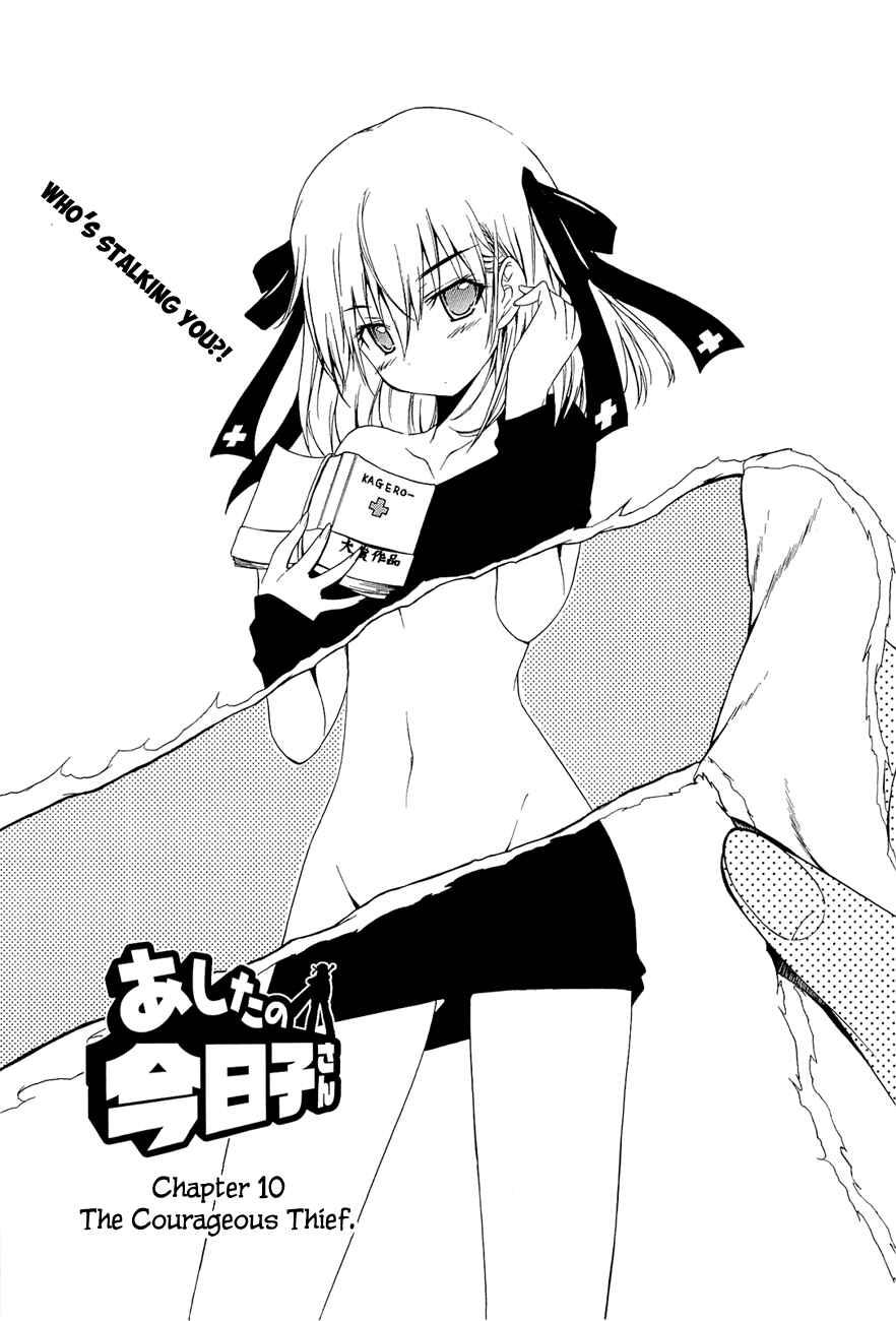 Page 2 Chapter 10 Kyoko-san of Tomorrow
