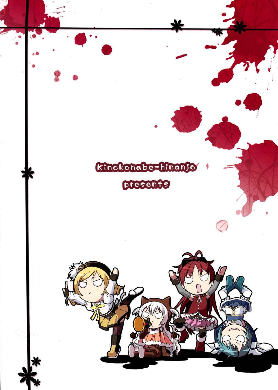 Page 34 Chapter Unknown_952f Mahou Shoujo Madoka★Magica - Ochikano (Doujinshi)