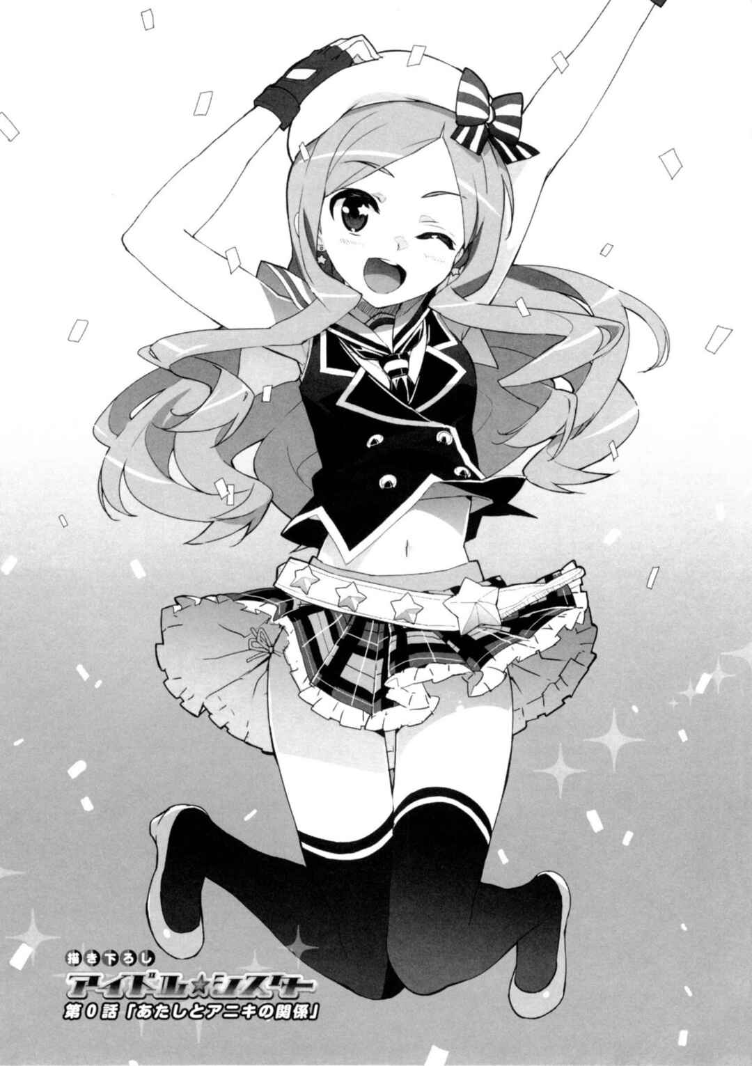 Page 3 Chapter 9 Katekano♡