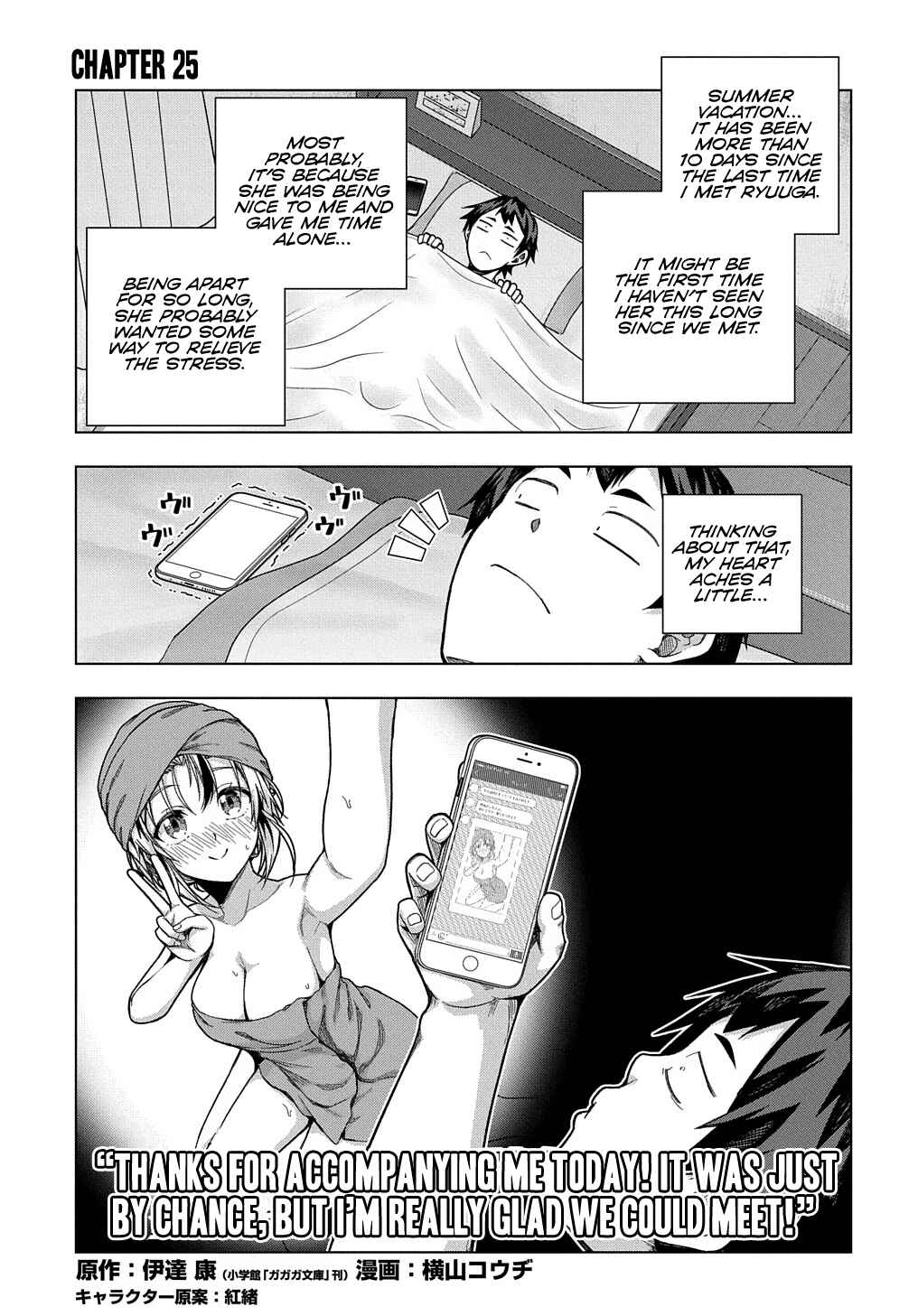 Page 2 Chapter 25 Yuujin Character wa Taihen desu ka?