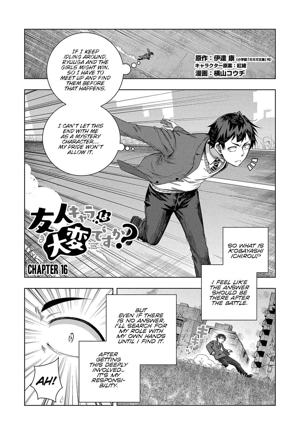 Page 2 Chapter 16 Yuujin Character wa Taihen desu ka?