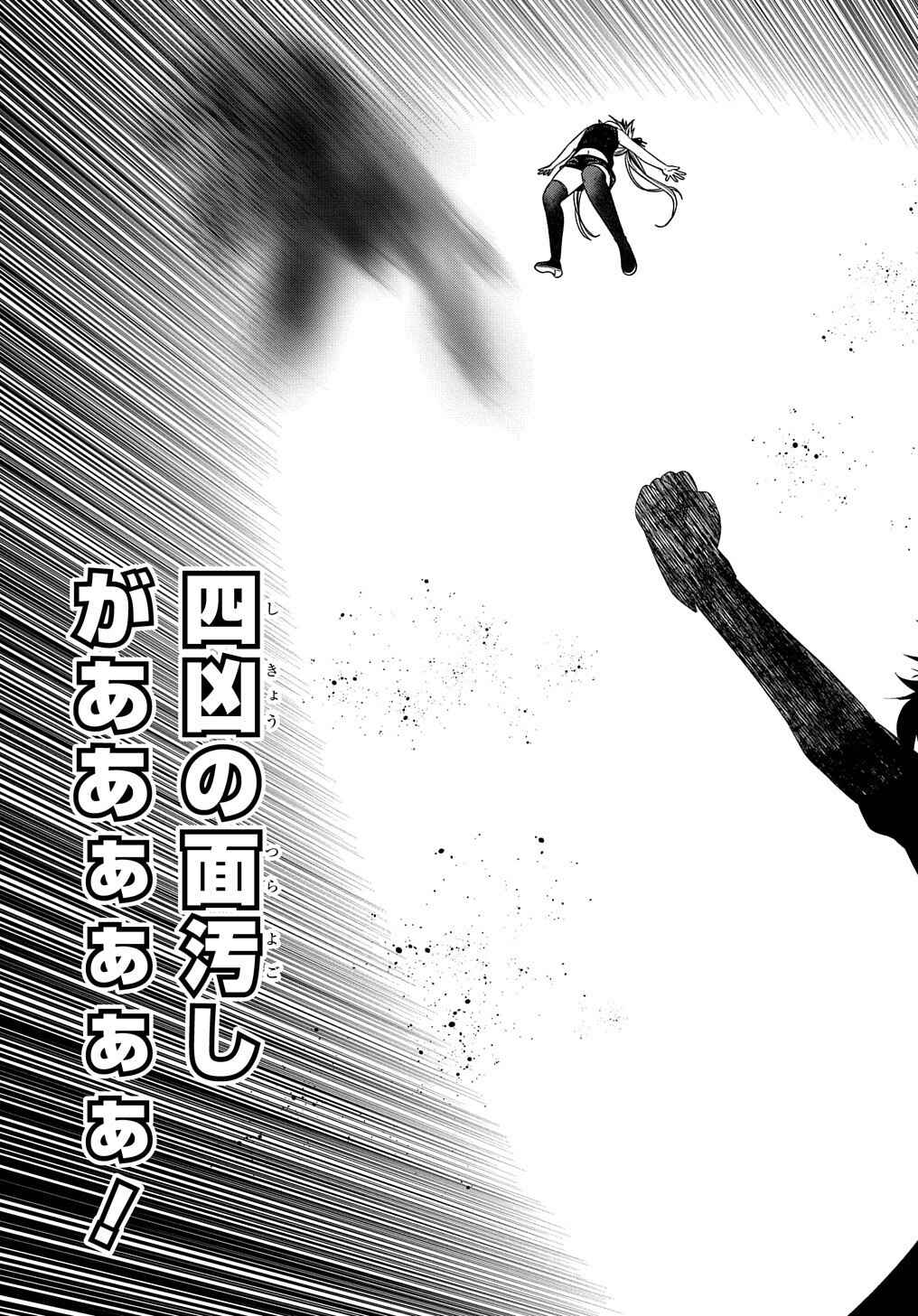 Page 20 Chapter 31 Yuujin Character wa Taihen desu ka?