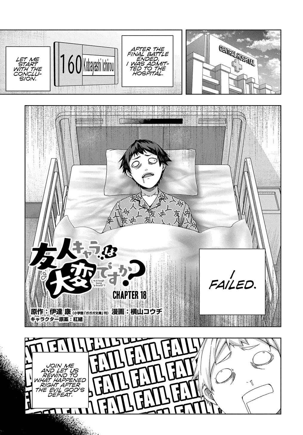 Page 2 Chapter 18 Yuujin Character wa Taihen desu ka?