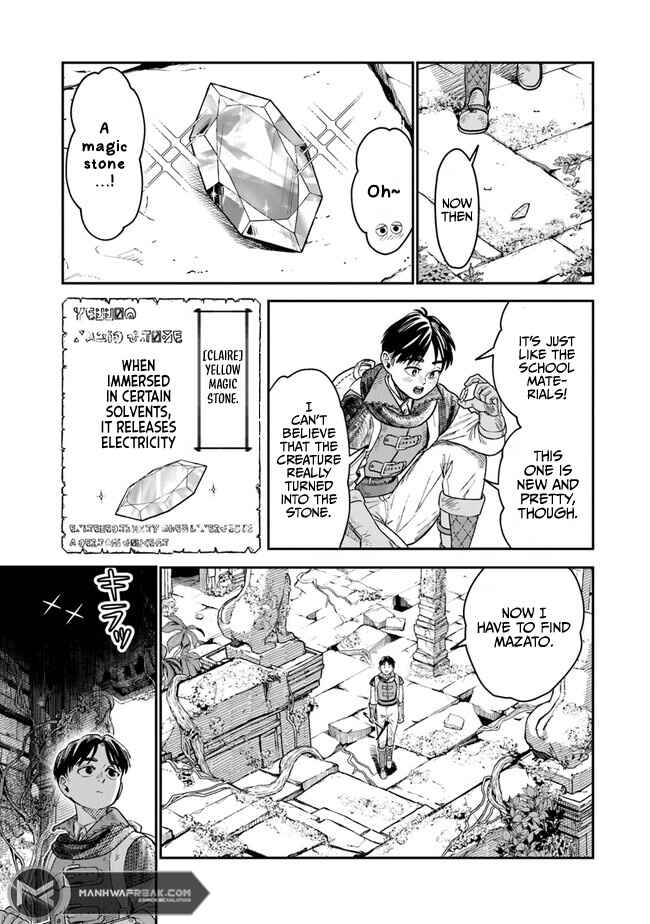 Page 6 Chapter 1.2 Seikatsu Mahoutsukai no Gekokujou
