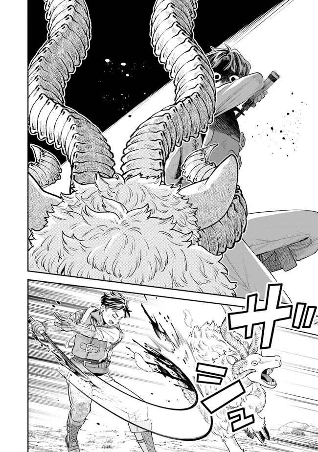 Page 18 Chapter 3 Seikatsu Mahoutsukai no Gekokujou