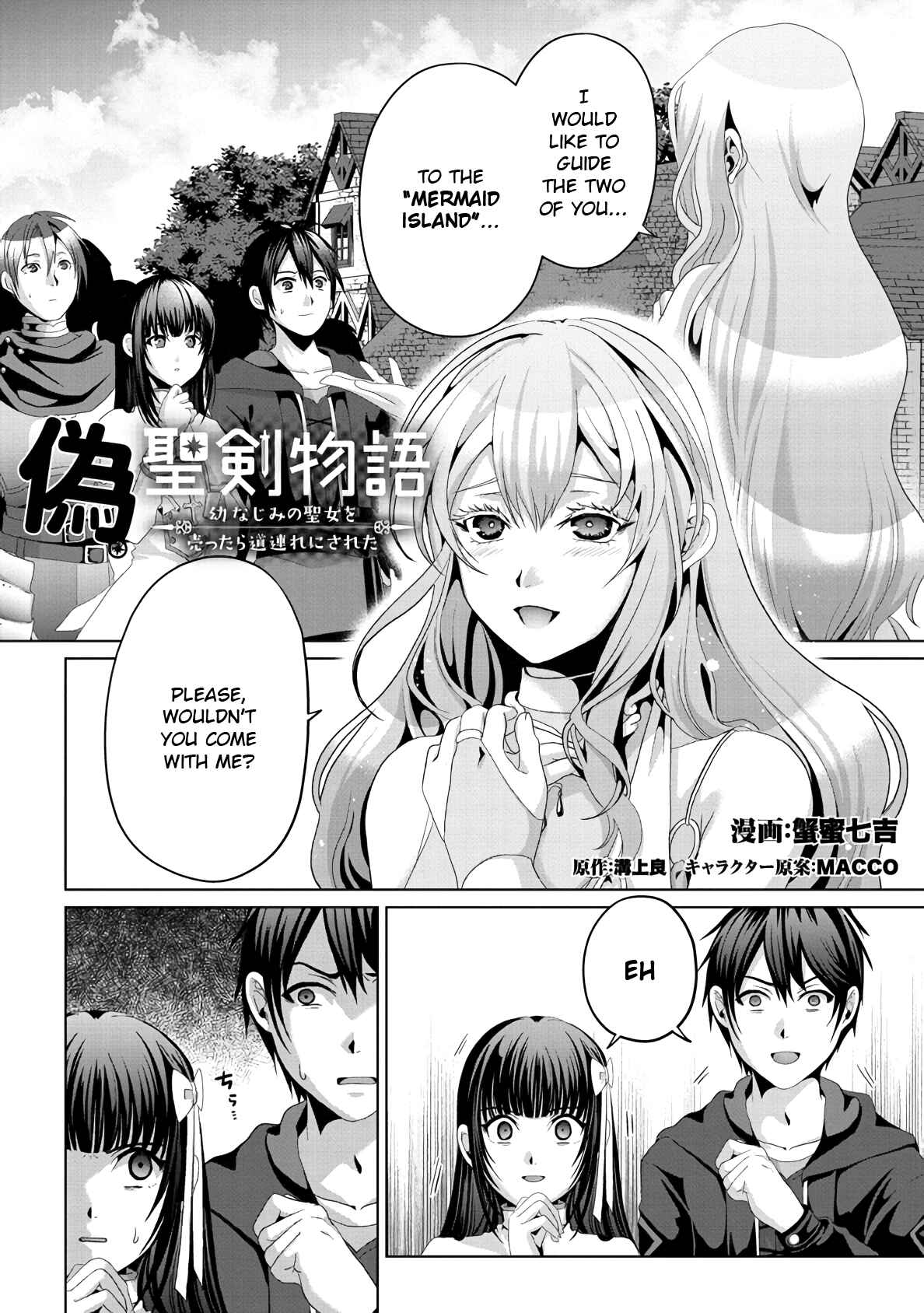 Page 2 Chapter 12 Nise Seiken Monogatari - Osananajimi no Seijo o Uttara Michizure ni Sareta
