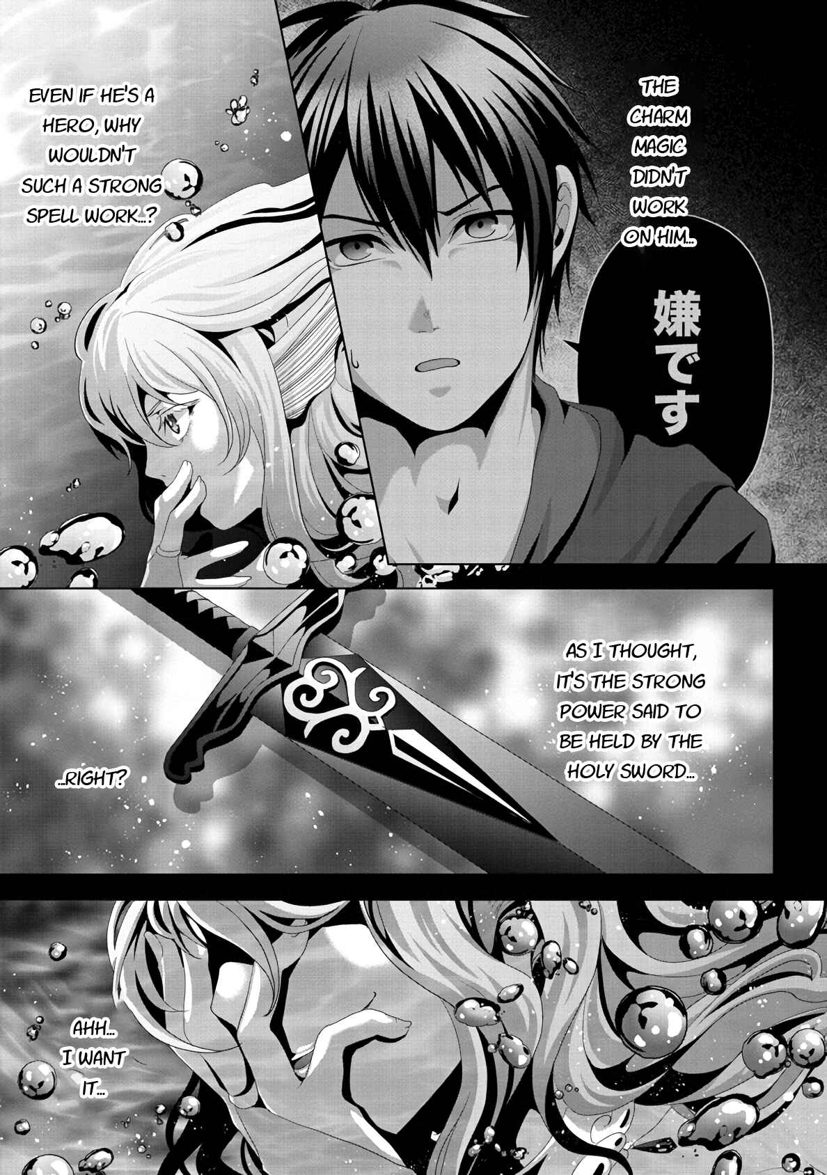 Page 23 Chapter 12 Nise Seiken Monogatari - Osananajimi no Seijo o Uttara Michizure ni Sareta