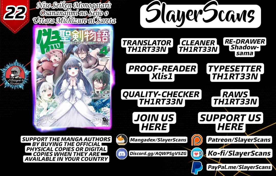 Page 1 Chapter 22 Nise Seiken Monogatari - Osananajimi no Seijo o Uttara Michizure ni Sareta
