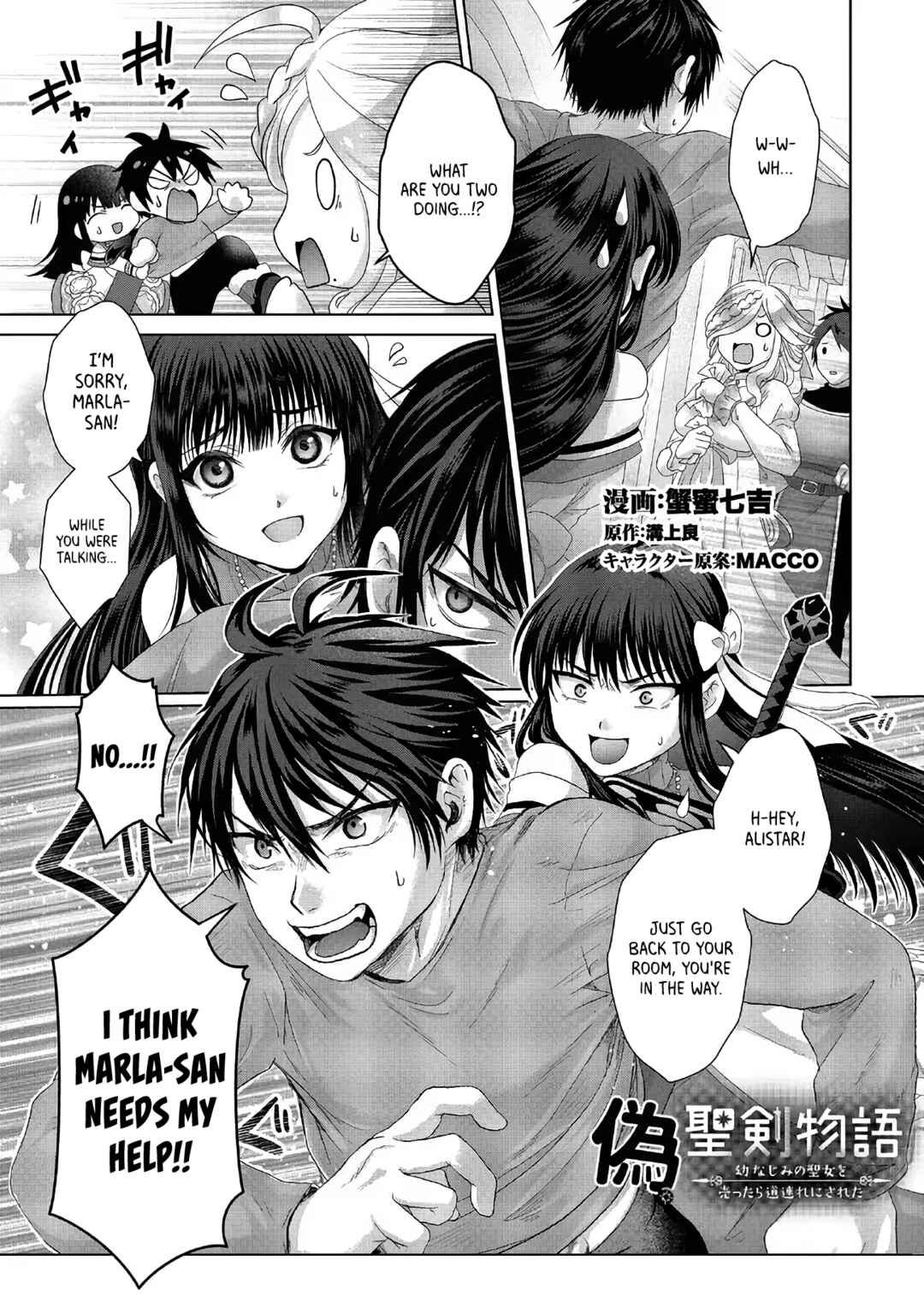 Page 2 Chapter 27 Nise Seiken Monogatari - Osananajimi no Seijo o Uttara Michizure ni Sareta