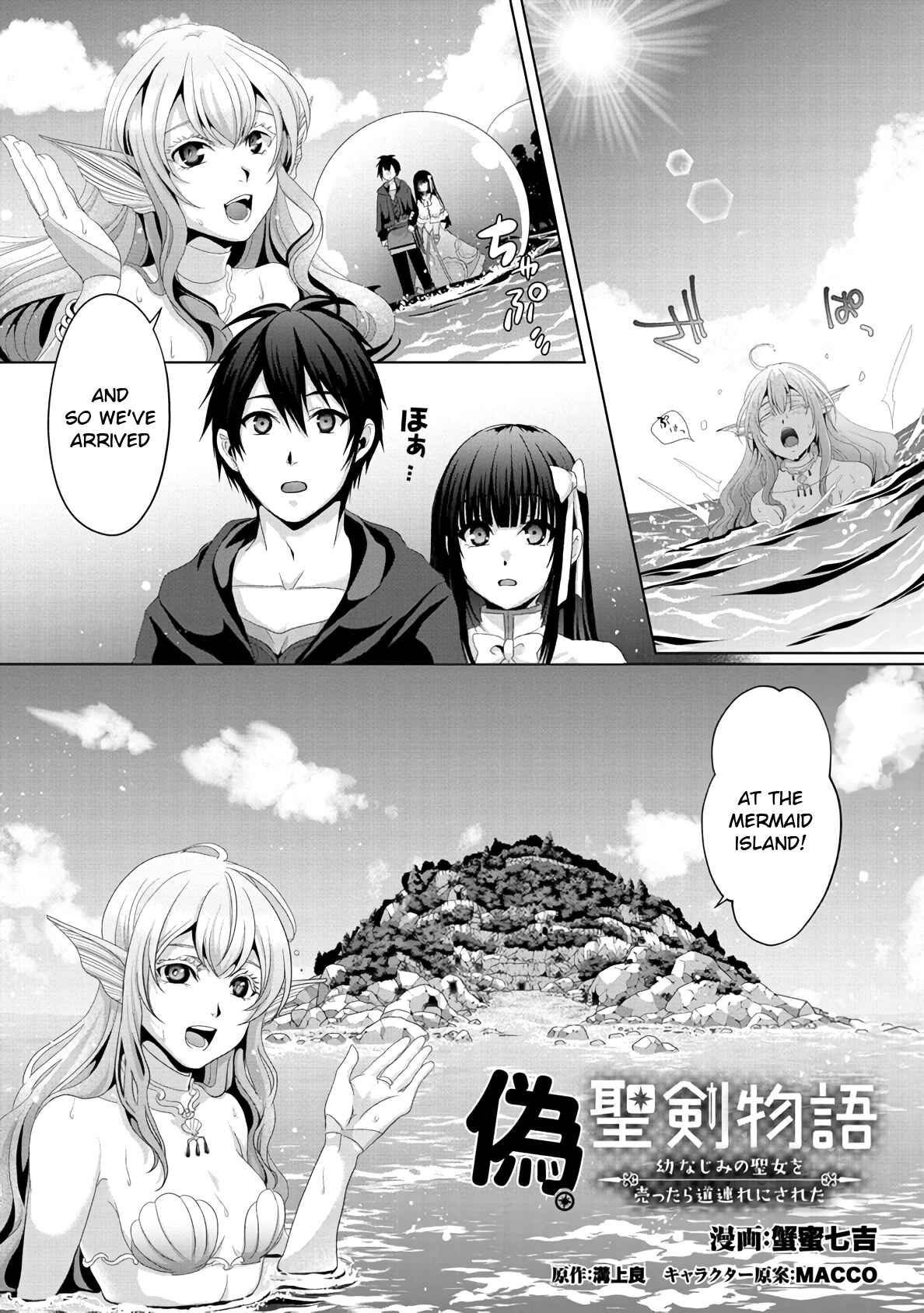 Page 1 Chapter 13 Nise Seiken Monogatari - Osananajimi no Seijo o Uttara Michizure ni Sareta