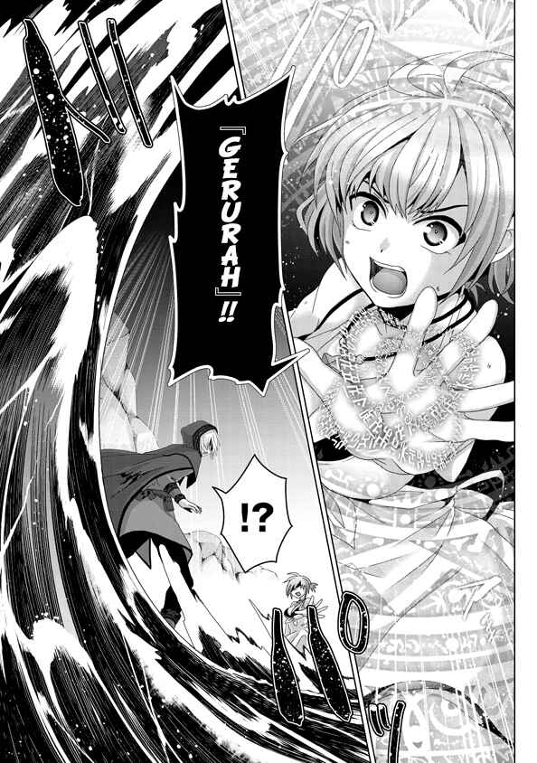 Page 18 Chapter 14 Nise Seiken Monogatari - Osananajimi no Seijo o Uttara Michizure ni Sareta