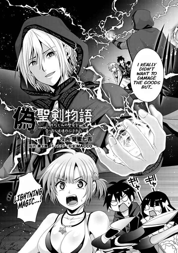 Page 2 Chapter 14 Nise Seiken Monogatari - Osananajimi no Seijo o Uttara Michizure ni Sareta